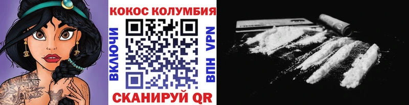 цены наркотик  Мамоново  COCAIN Columbia 