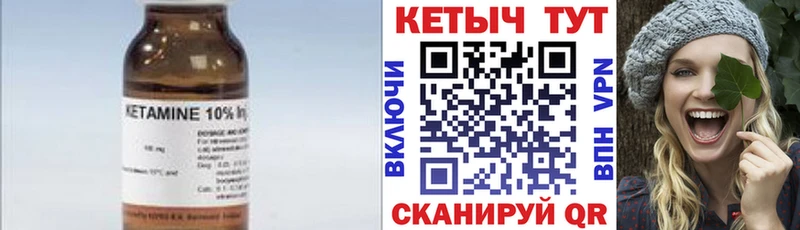 Кетамин VHQ  сайты даркнета состав  Мамоново 